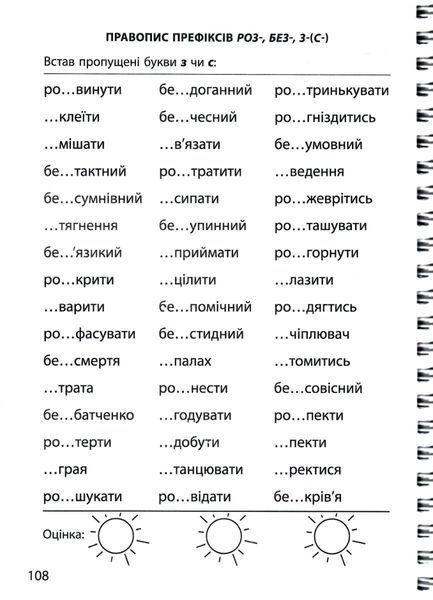 3000 вправ та завдань. Збірка: Математика, українська мова, англійська мова. 3 клас 10311034240 фото