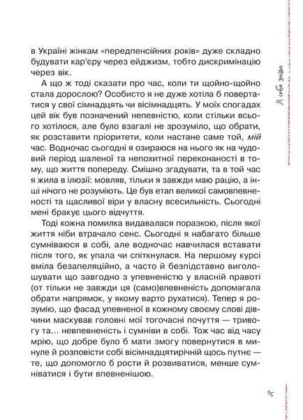 Невже доросла 10311018355 фото