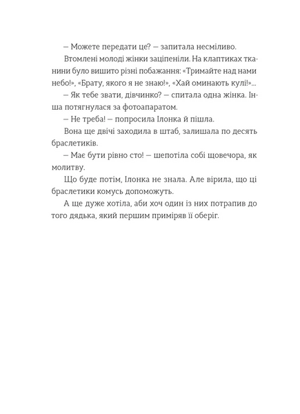 Найкраще немодне заняття 10311028995 фото