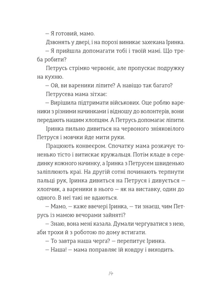 Найкраще немодне заняття 10311028995 фото