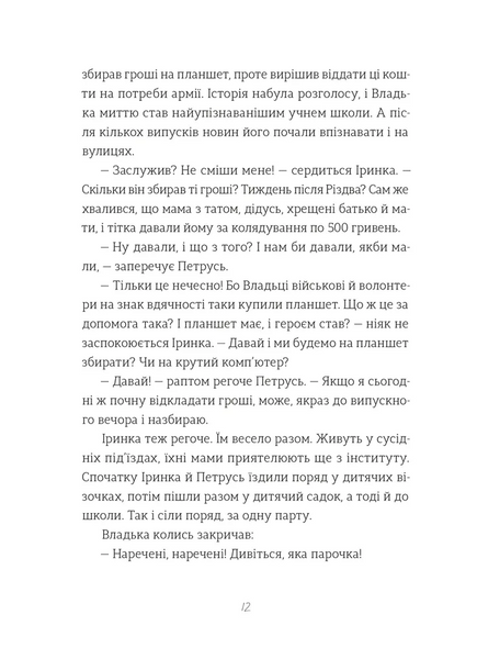 Найкраще немодне заняття 10311028995 фото