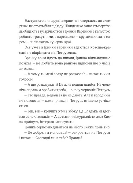 Найкраще немодне заняття 10311028995 фото
