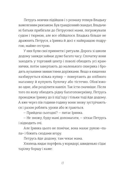 Найкраще немодне заняття 10311028995 фото