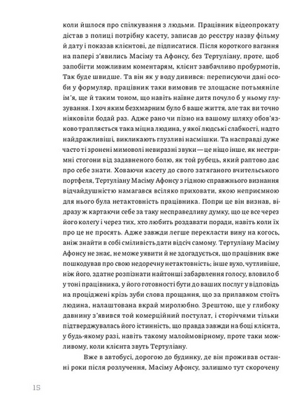 Двійник 10311033240 фото