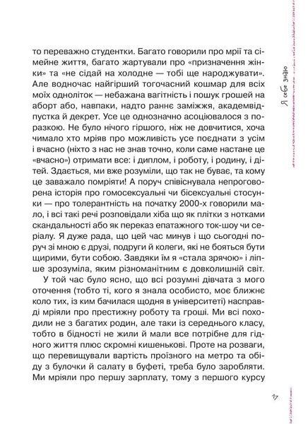 Невже доросла 10311018355 фото