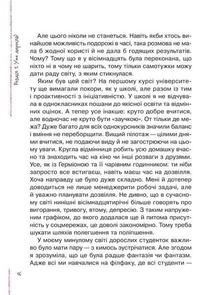 Невже доросла 10311018355 фото