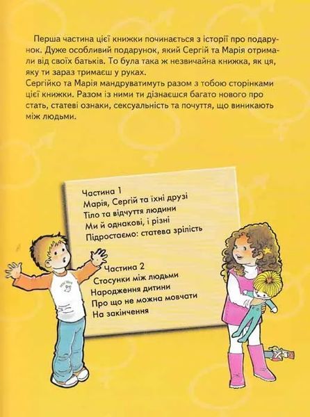 Відверта розмова про ЦЕ 103159258 фото
