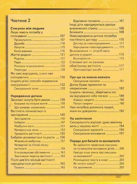 Відверта розмова про ЦЕ 103159258 фото