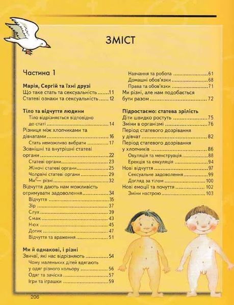 Відверта розмова про ЦЕ 103159258 фото