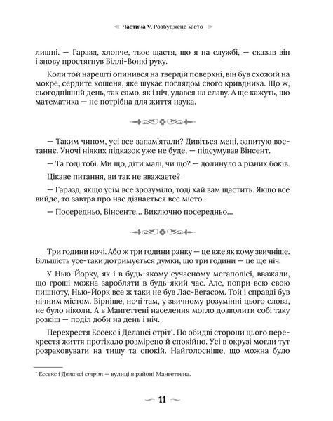 Покинуті. Книга 2 (синій зріз) 10311020424 фото