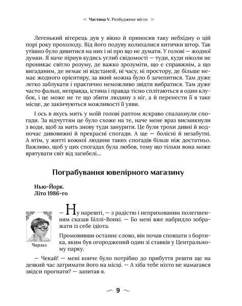 Покинуті. Книга 2 (синій зріз) 10311020424 фото