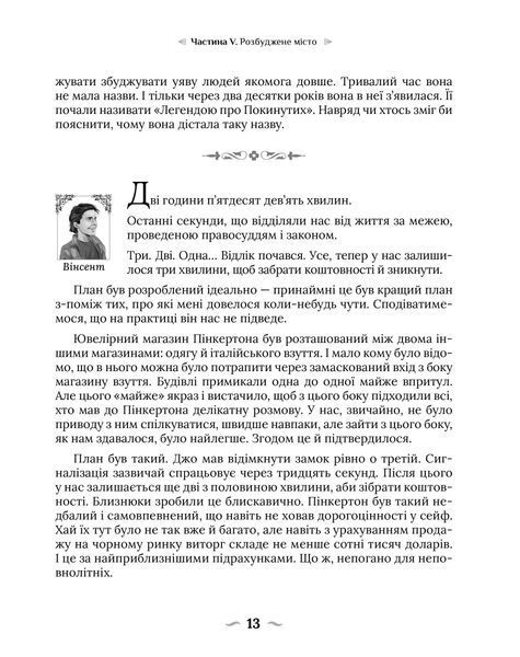 Покинуті. Книга 2 (синій зріз) 10311020424 фото