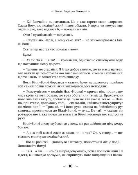 Покинуті. Книга 2 (синій зріз) 10311020424 фото