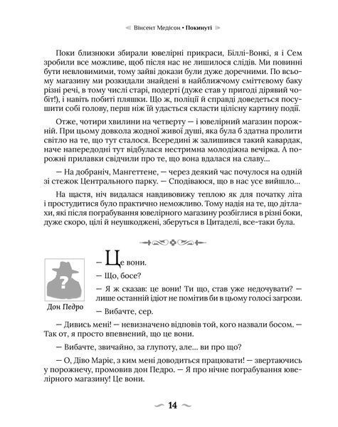 Покинуті. Книга 2 (синій зріз) 10311020424 фото