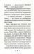 Книга розгадок. Таємниця лимонадного рецепта 10311017257 фото 4