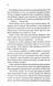 Спокушаючи гравця. Книга 2 (Брати Гембл) 10311027404 фото 5