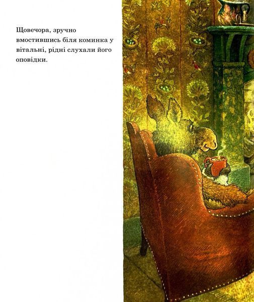 Книжкобус Пана Сохатого 10311031745 фото
