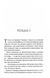 Спокушаючи гравця. Книга 2 (Брати Гембл) 10311027404 фото 2