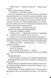 Таємниця таємниць (делюкс видання) 10311034474 фото 11