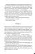 Таємниця таємниць (делюкс видання) 10311034474 фото 9