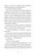 І так щодня 10311030759 фото 10