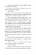 Словник загублених слів 10311032522 фото 8