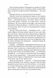 Маестро. Роджер Федерер: велике життя у великому тенісі 10311020400 фото 7