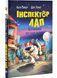 Інспектор Лап. Пограбування без слідів злочину. Книга 6 10311029717 фото 1