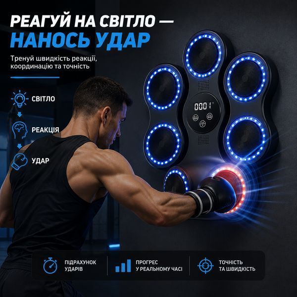 Настінний боксерський тренажер PowerPlay PP_4419 (музична боксерська машина-тренажер) PP_4419 фото