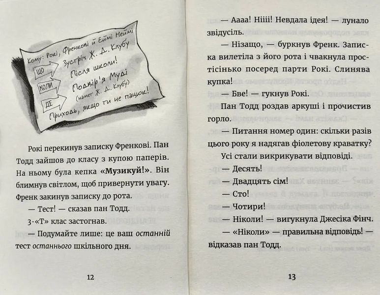 Джуді Муді й НЕнудне літо. Книга 10 10311003744 фото