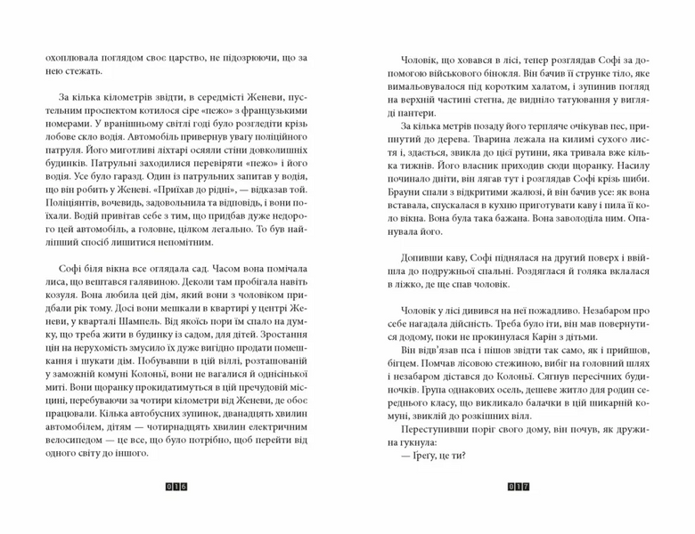 Дикий звір 10311030895 фото