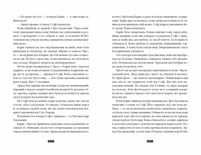 Дикий звір 10311030895 фото