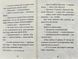 Джуді Муді й НЕнудне літо. Книга 10 10311003744 фото 5