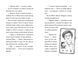 Мопс, який хотів стати динозавриком. Книга 13 10311032596 фото 4
