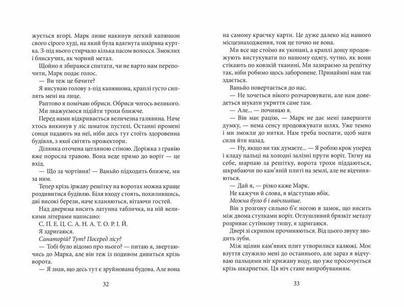 Покинутий будинок 10311016086 фото