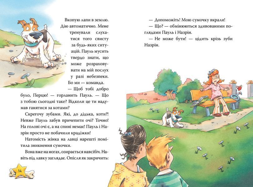 Інспектор Лап. Пограбування без слідів злочину. Книга 6 10311029717 фото