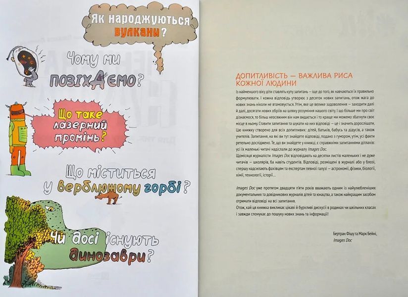 Ненудна наука 10311005059 фото
