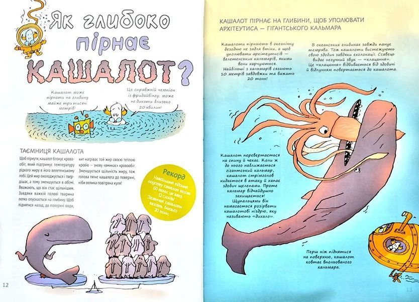 Ненудна наука 10311005059 фото