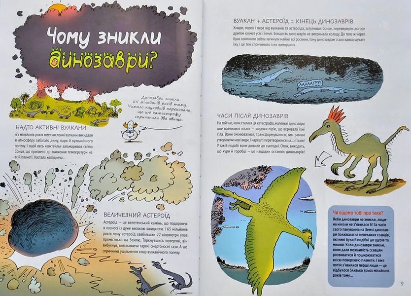 Ненудна наука 10311005059 фото