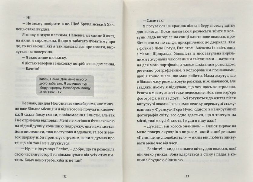 Дівчина Онлайн: соло 10311006975 фото