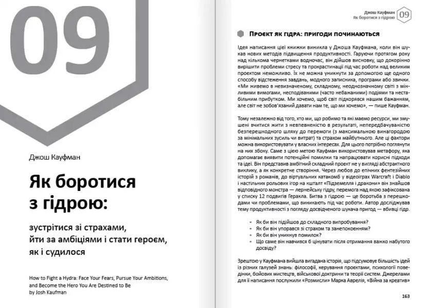 Емоції. Здоровий і щасливий рік. Збірник самарі + аудіокнижка 10311017086 фото