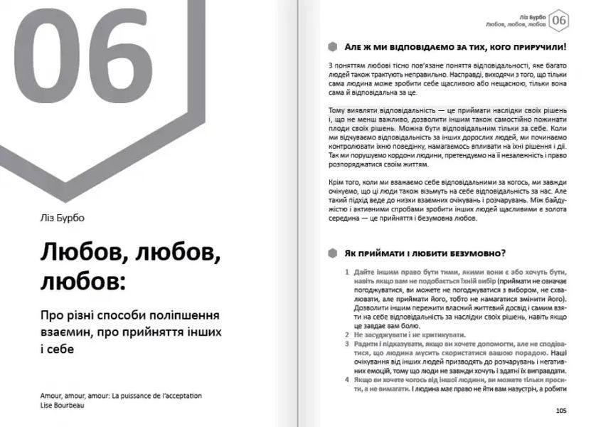 Емоції. Здоровий і щасливий рік. Збірник самарі + аудіокнижка 10311017086 фото