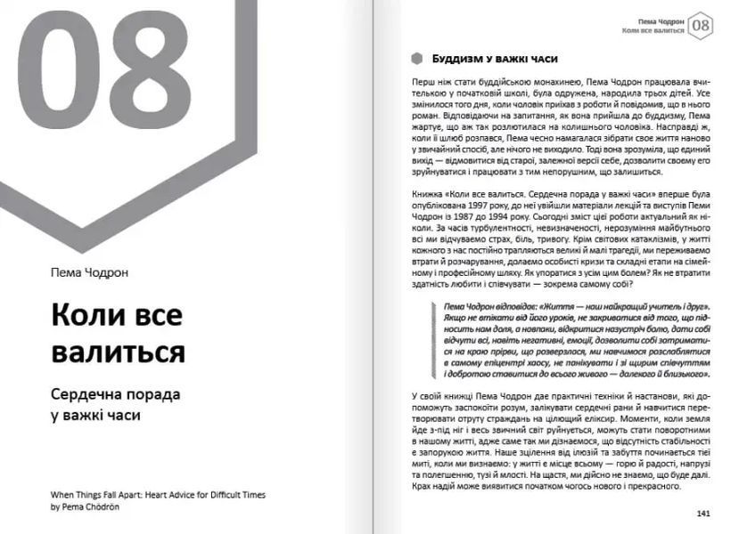 Емоції. Здоровий і щасливий рік. Збірник самарі + аудіокнижка 10311017086 фото