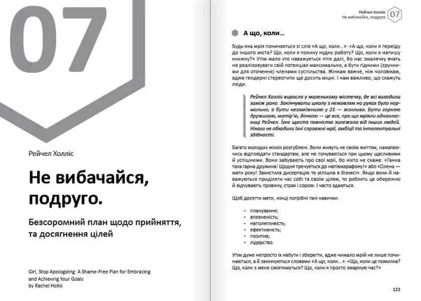 Емоції. Здоровий і щасливий рік. Збірник самарі + аудіокнижка 10311017086 фото