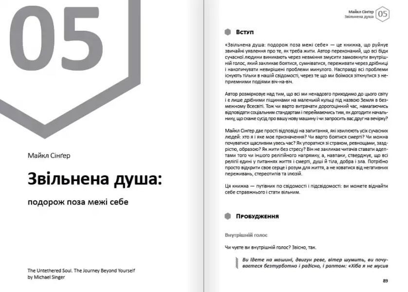 Емоції. Здоровий і щасливий рік. Збірник самарі + аудіокнижка 10311017086 фото