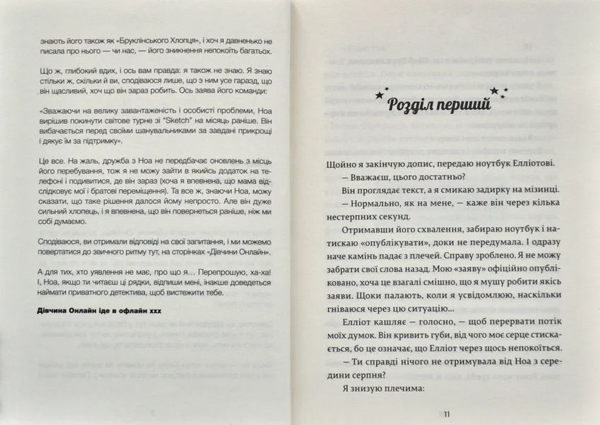 Дівчина Онлайн: соло 10311006975 фото