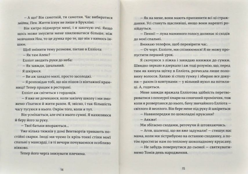 Дівчина Онлайн: соло 10311006975 фото