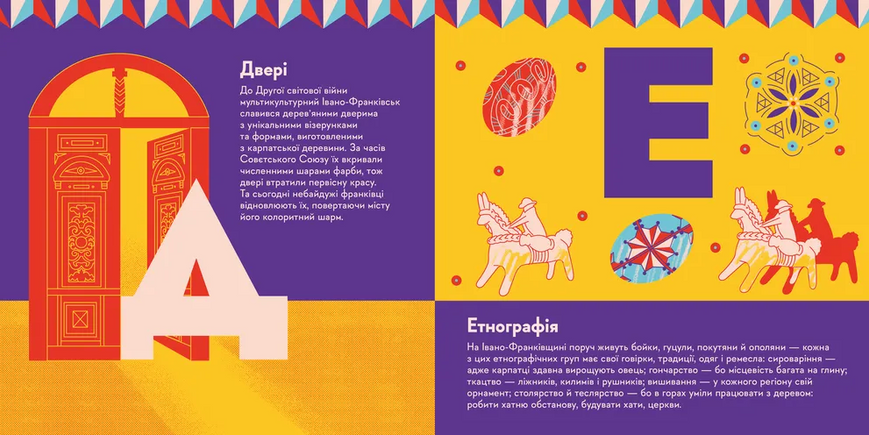 Книжечка-мандрівочка. Івано-Франківськ 10311032664 фото