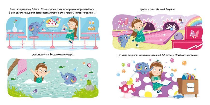 Слонолопа 10311031239 фото
