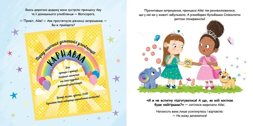 Слонолопа 10311031239 фото